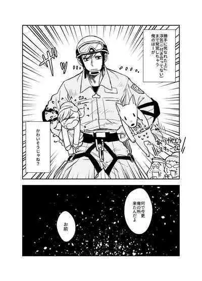 Namae o Tsukeru Nara