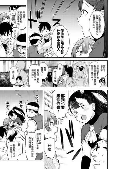 SotsuAl Cameraman to shite Ichinenkan Joshikou no Event e Doukou Suru Koto ni Natta Hanashi Ch. 1-14