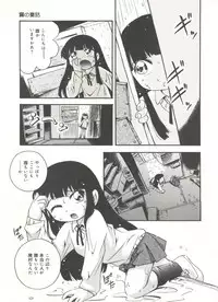 [Hoshino Fuuta] Kiri no Naka no Shoujo