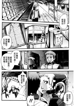 Seitenkan Shite Jibunjishin to H shitai!