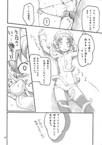 [Sakura Koubou (Sakura Kotetsu)] Smarty Pants!! 3