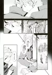 (G Spirits Sen no Hana 2) [Urban (Hisato)] Break Hero (Mobile Suit Gundam Tekketsu no Orphans)