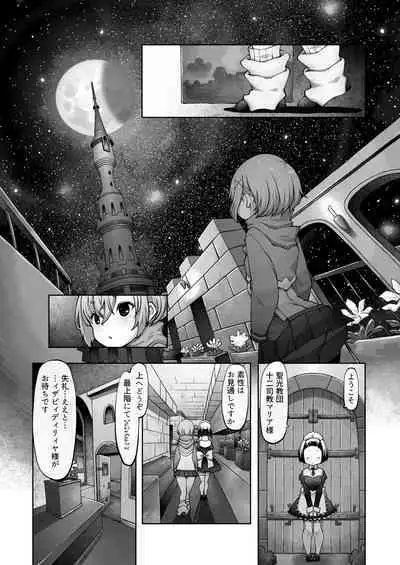 [Daijobi Kenkyuujo] Mareinu Oukoku no Midarana Nichijou