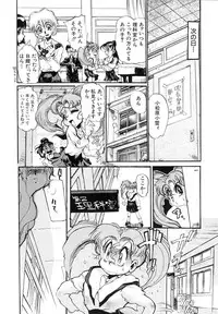 [N.O. Chachamaru] Niisama Gomen Asobase