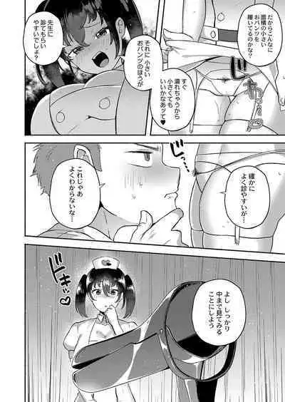 Daijoubu. Jitsumai no Kouryakubon da yo. FANZA Tokusouban