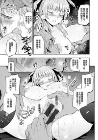 [Inue Shinsuke] Hime-sama Otoshi - Fallen Princesses Ch. 1-3, 5-6 [Chinese] [無邪気漢化組]