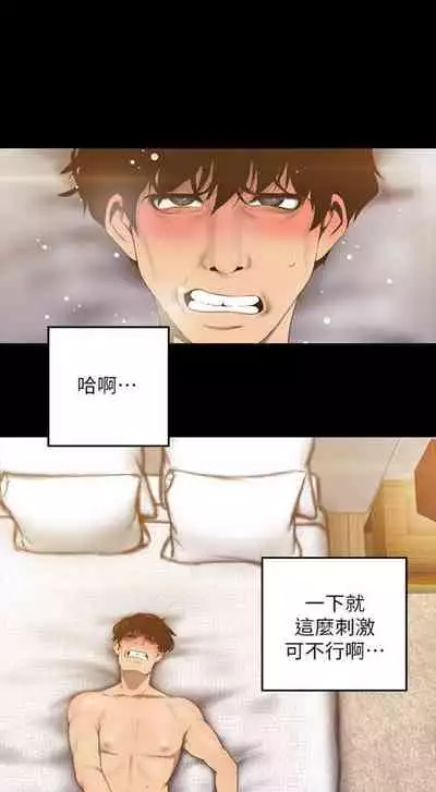 （週1）美麗新世界 1-75 中文翻譯 （更新中）