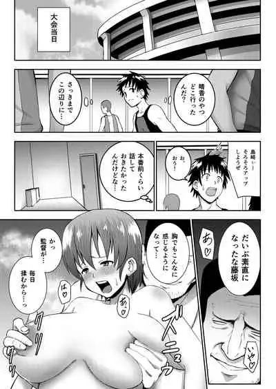 Rikujoubu Manager Netorare Katsudou Nisshi