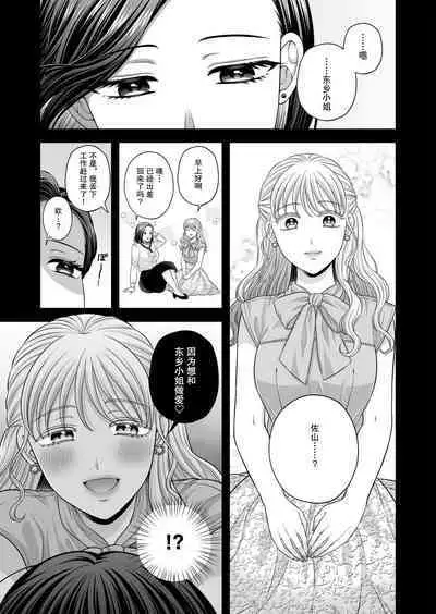 [Tabehoudai (Namaniku)] CARESS MY FANTASY / Tougou-san Mousou Hitori Ecchi Hon - Can only love the body | 东乡一个人涩涩的妄想 [Chinese] [透明声彩汉化组] [Digital]
