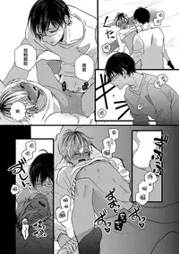 [Yamamoto Ataru] Heart no Hologram | 心象图 [Chinese] [瑞树汉化组]