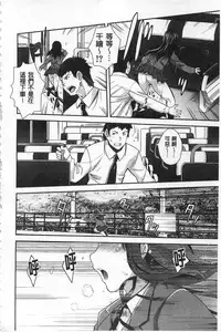 [Sawajiri Merou] Kinshin Chikan Hakusho [Chinese]