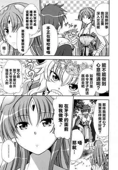 Rance Quest Anthology