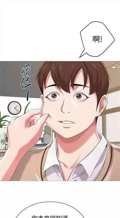 [週三] [Hodat & 高孫志] 老師 1-79 官方中文（連載中）