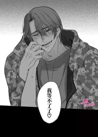 Utsumi-senpai wa Iihitodomari | 鶴美前輩是個好人