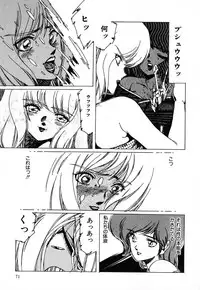 [aran-rei] SPACE HUNTER