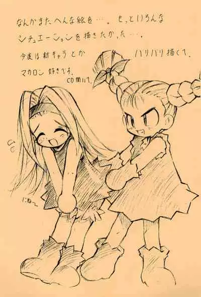 Mamagult Katsudou Houkokusho Hikae 1997/11-1998/08