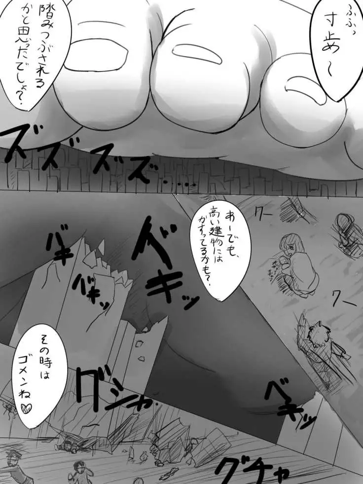 いばらーど 2