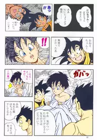[Rehabilitation (Garland)] DRAGONBALL H Soushuuhen (Dragon Ball Z) [Colorized]