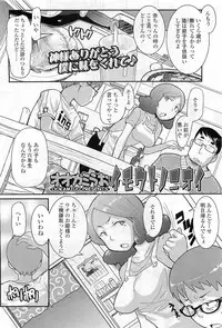 Comic LO 2009-05 Vol. 62