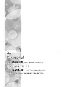 (SC34) [Jikansa-Kougeki (GEN)] V.COLOR 2 (The Melancholy of Haruhi Suzumiya)