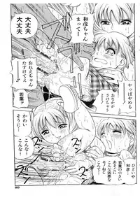 COMIC Shoujo Tengoku 2005-07