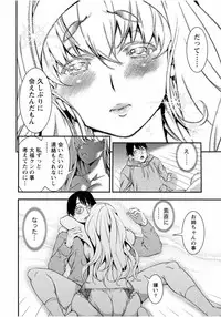 [Anthology] Tonari no Onee-chan wa Ecchi Shitai ~Akogare no Gishi to Itoko no Namahame Jijou~ [Digital]