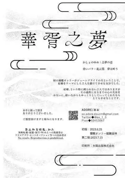 華胥之夢