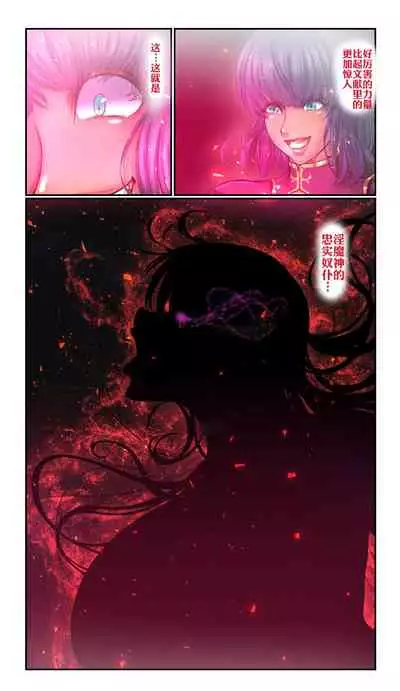 [SweetEdda (Loki)] SweetEdda Vol. 7 Inma Kaizou Hen - Inma no Tankyuusha Interesse [Chinese] [xyzf个人汉化]