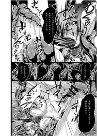 [What's Wrong With Sensitivity (Binkan Argento)] Ultra Hatsuka [Digital]