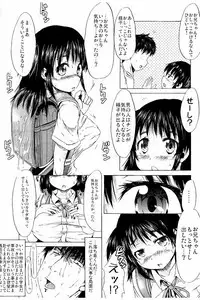 [Shinichi] Tsuri Suka Shoujo to Sex Suru Houhou