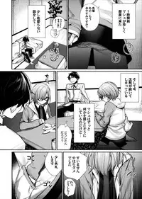 (C93) [Yakiniku Teikoku (MGMEE)] Sekai ni Hitotsu no Hana dakara (Fate/Grand Order)