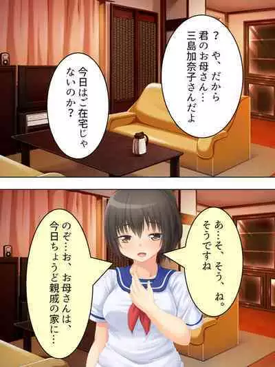 Okaa-san wa Joshikousei! Irekawatta Musume no Karada de Yarimakuri