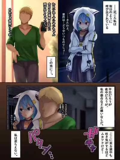 [musyokunankotu] Si chan ga chara otoko ni yowami o nigirarete sareru ohanashi