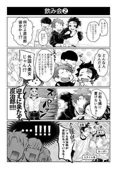 TanRen & HikoMomo Anthology toka no Sairoku