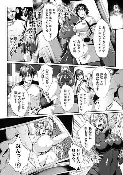Kukkoro Heroines SP6