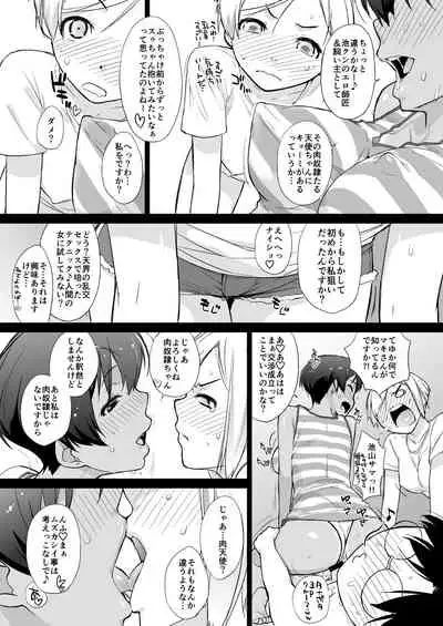 Ash Yokokshima Doujinshi 2007-2019 RAW