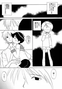 [Anthology] Shounen Ai no Bigaku III The Nakimushi Shounen