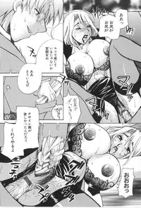 [Higashimidou Hisagi] Kairaku Jimusho Kankeizu | The Pleasure's Office