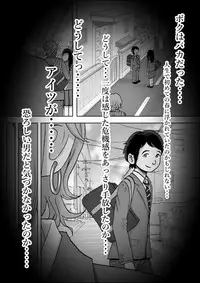 [Haruharudo] Charao ni Netorare Vol. 1