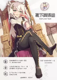 [Nounai Kanojo (Kishiri Toworu)] Otona no Gakushuuchou 2 (Kodomo No Jikan) [Chinese] [靴下汉化组] [Digital]