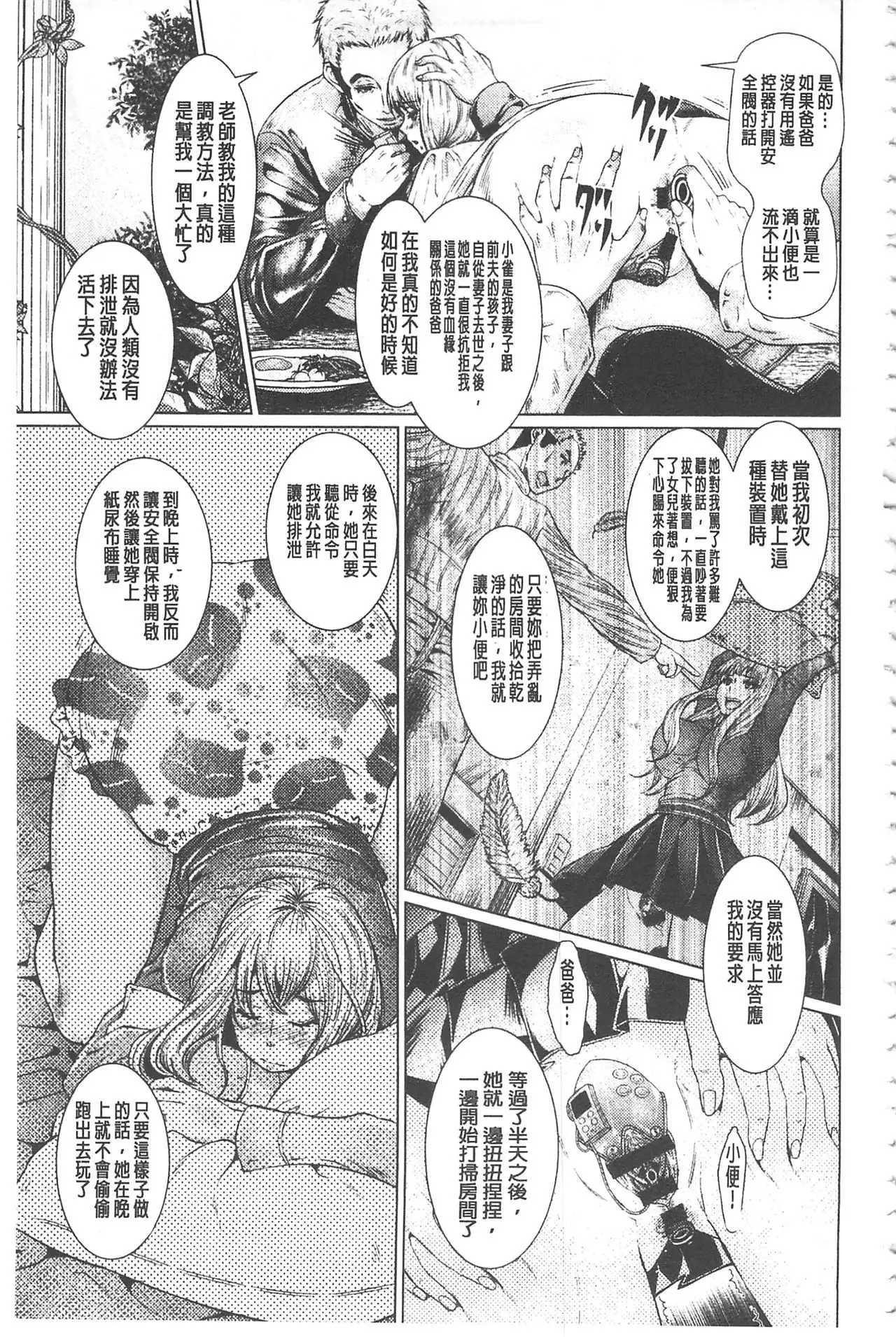 Maso Ana Sekkan ~Shitsukerareta Onna-tachi~ | 折檻嗜虐穴