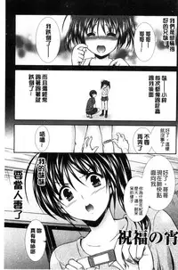 [Akizuki Takahiro] Mamma Mia! [Chinese]