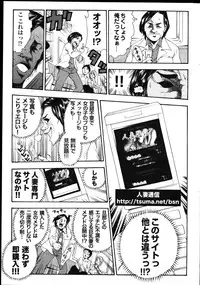 COMIC Shitsurakuten Vol.01 2011-07