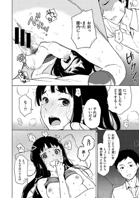 COMIC X-EROS #49