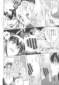 [Kuno Toya] Seisyun love Juice