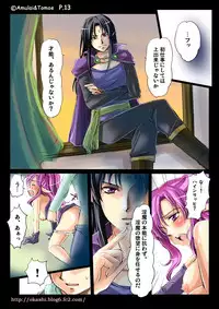 [Amulai Sweet Factory] Shinma Taisen Ragnagedon