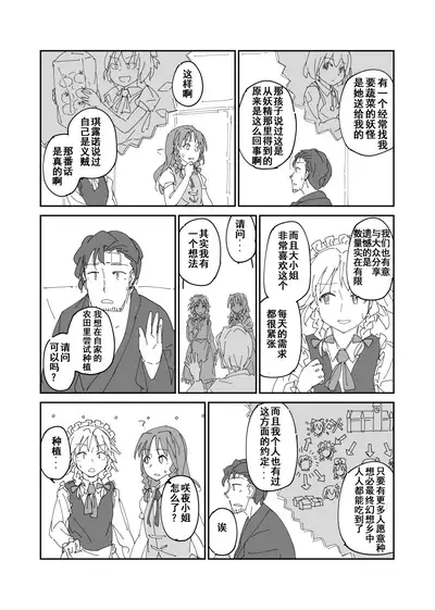 [W-⑱(IchibaYouichi)] Hoozukimitai na Akai Kajitsu(TouhouProject)