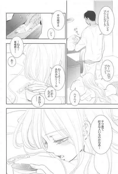 THE PSYLOCK OF KUROBAS