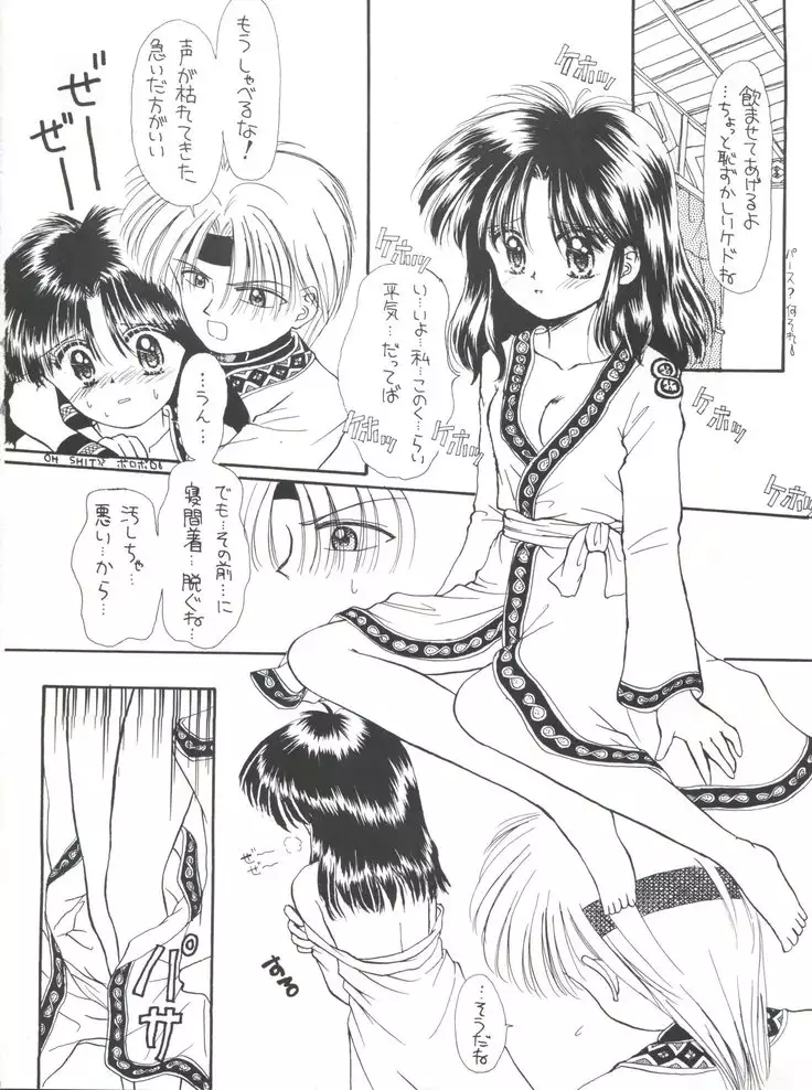 Shitsurakuen - Utopia Banished