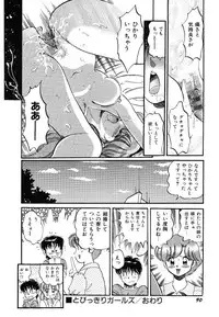 [wolf taro] akogare hakusho